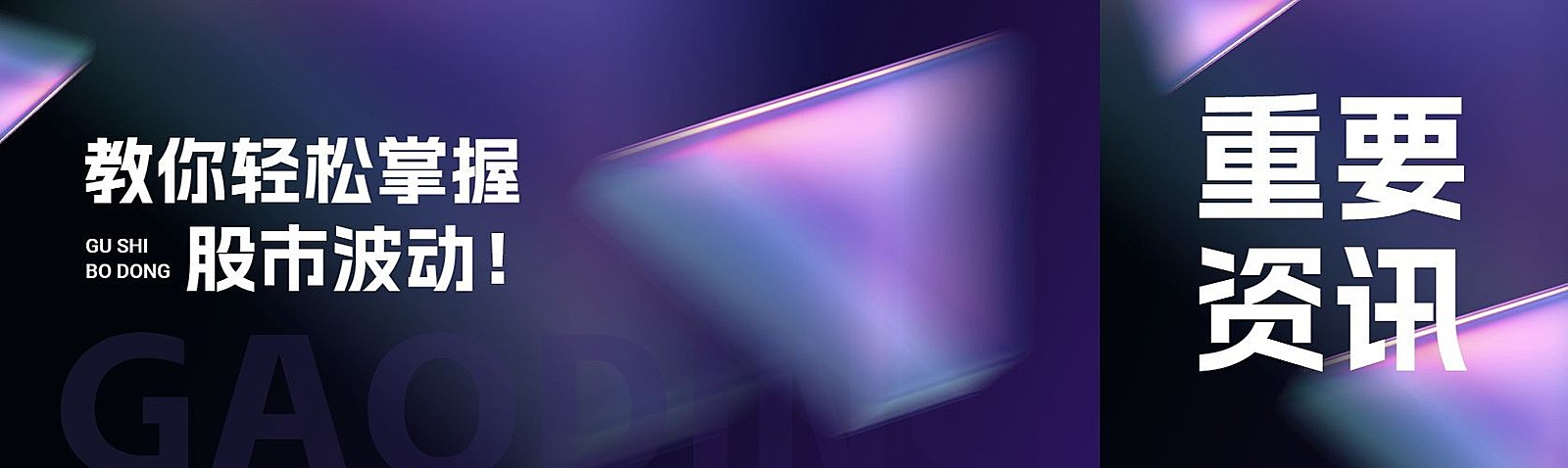 动态模糊风微信公众号首图次图