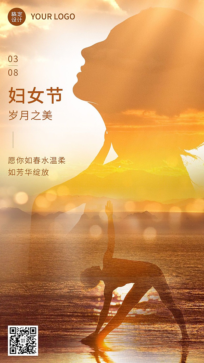 三八妇女节节日祝福实景合成手机海报