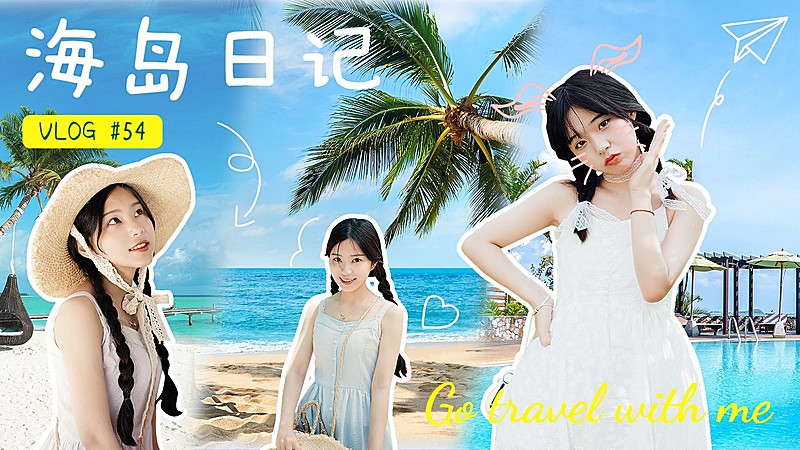 海岛旅游日历清新横版视频封面