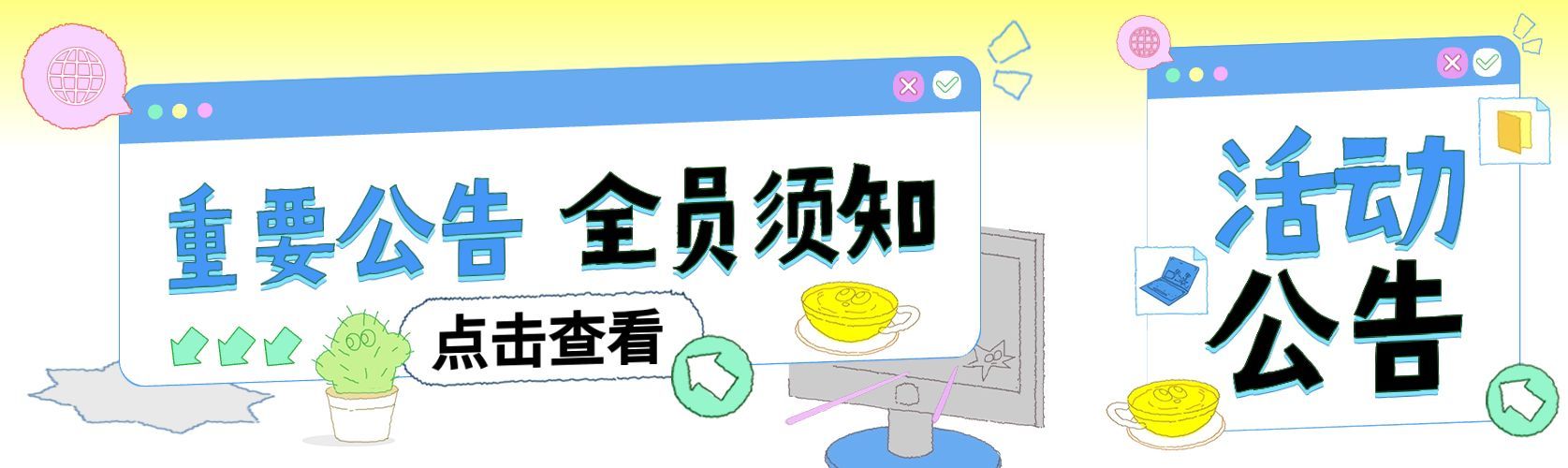 通知公告全员须知宣传推广公众号首图双封面AIGC预览效果