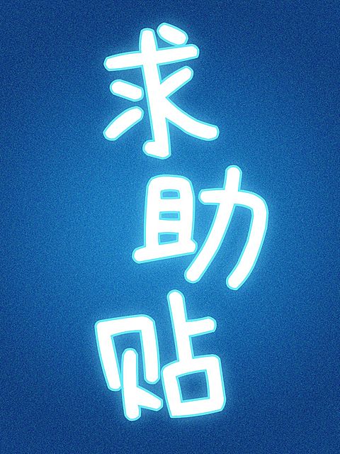 手写字体小红书封面
