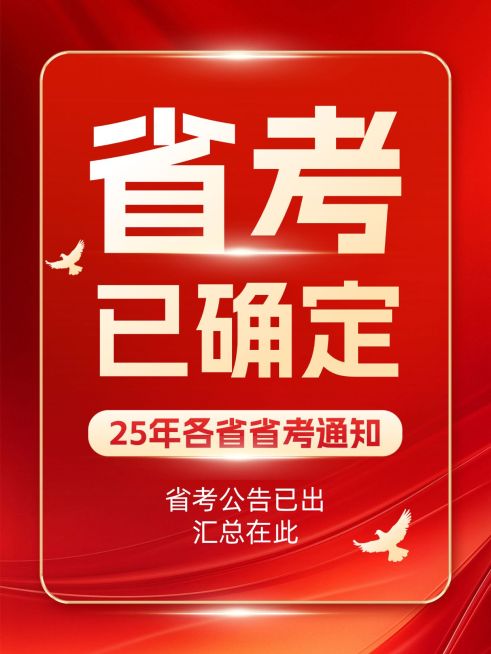 教育大字公告通知小红书封面aigc预览效果