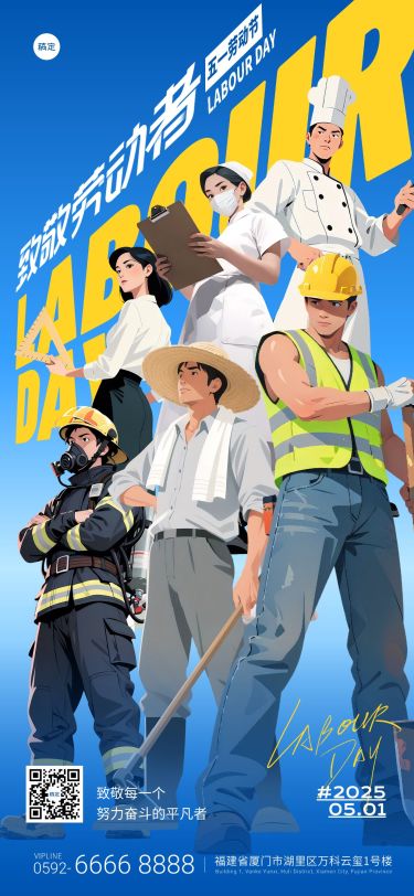 劳动节祝福五一“杀死比尔”人物仰视角场景海报AIGC