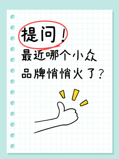 爆款大字排版小红书动态封面
