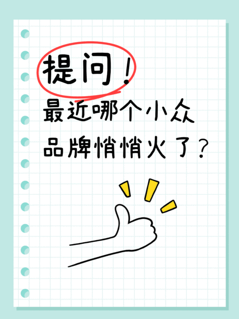爆款大字排版小红书动态封面