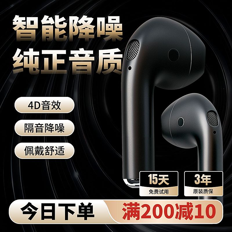 耳机数码家电科技感背景商品主图AIGC