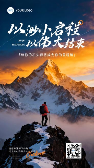 金融保险激励正能量日签海报预览效果