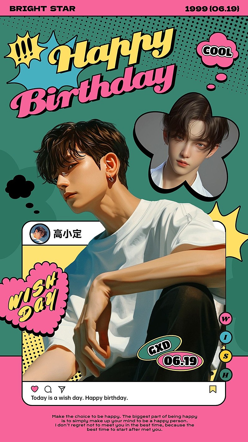 粉丝应援明星生日祝福投屏应援海报AIGC