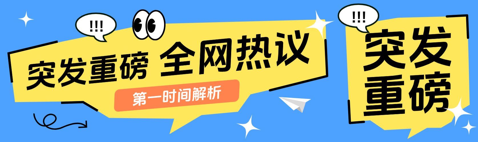 宣传推广公众号双封面预览效果