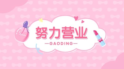 美容通用抖音封面背景图