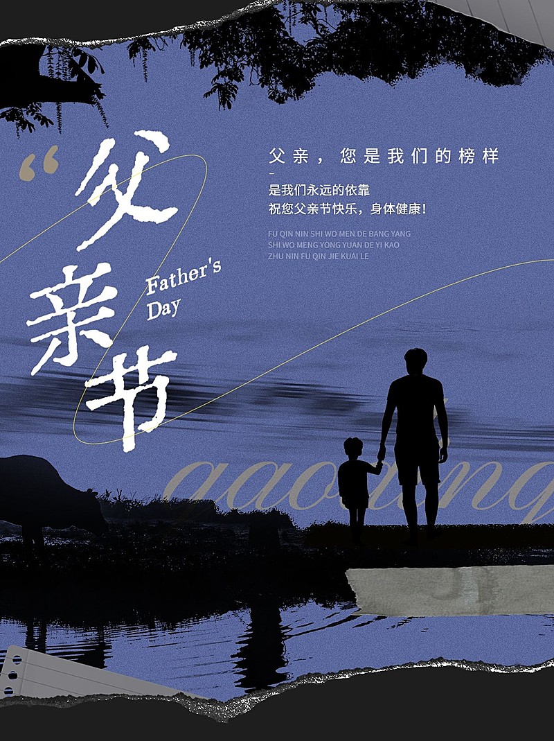 父亲节节日祝福小红书封面
