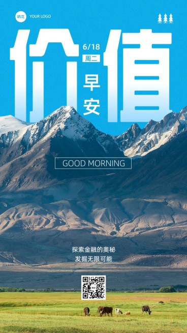 金融早安日签问候正能量语录实景风手机海报预览效果
