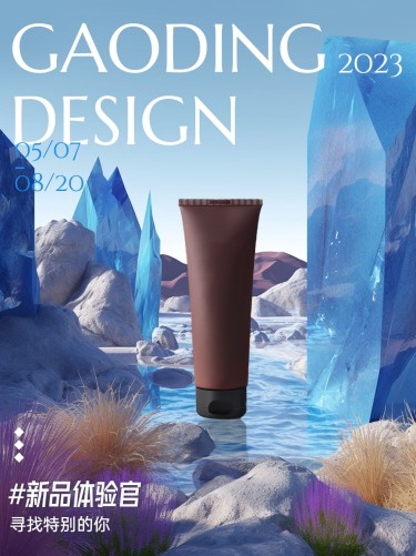 美妆虚拟自然3D合成风格美容美妆营销卖货小红书封面AIGC