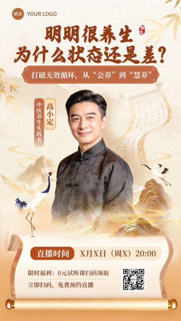 教育培训讲师介绍竖版海报预览效果