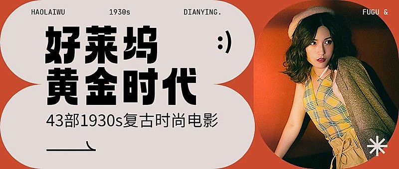 影视清单推荐公众号首图