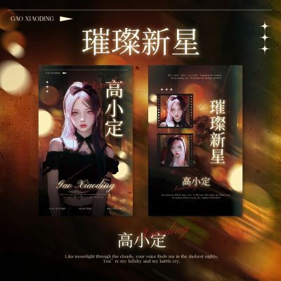 粉丝应援港风光感小卡预览海报aigc