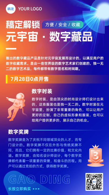 IT互联网产品营销抽象几何竖版海报预览效果
