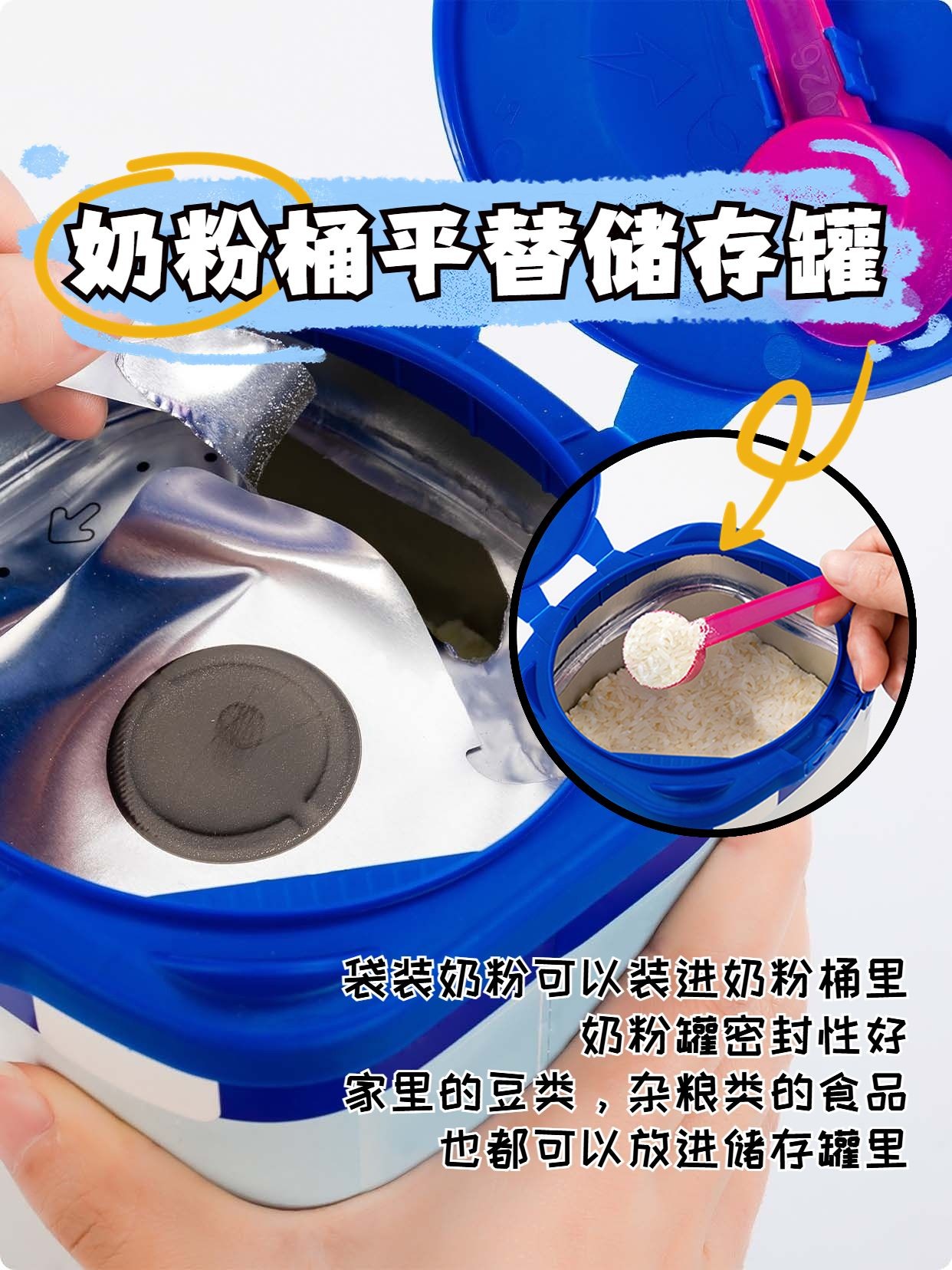 点击进入编辑 母婴奶粉桶测评小红书封面预览效果