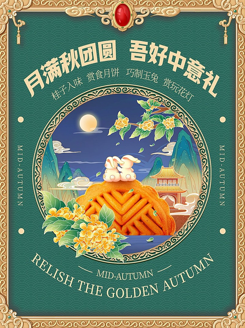 中秋节节日祝福轻奢国潮线性插画小红书封面
