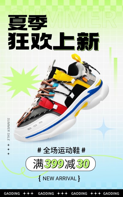 电商夏季促销服饰箱包排版鞋类电商海报套装预览效果