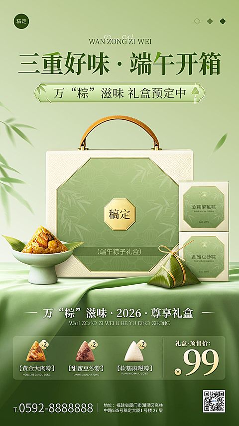 端午节节日营销电商平台优雅感手机海报