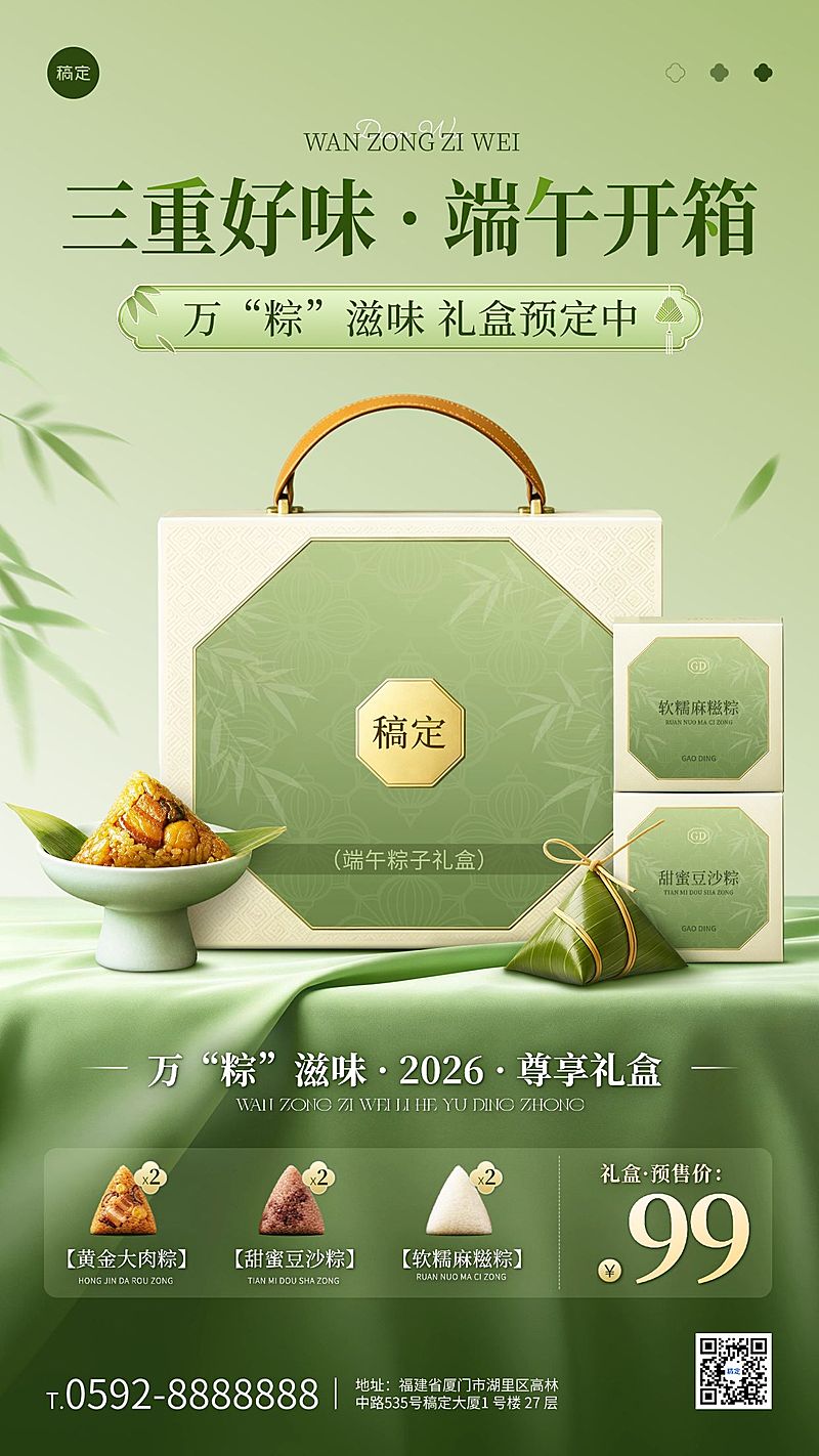 端午节节日营销电商平台优雅感手机海报