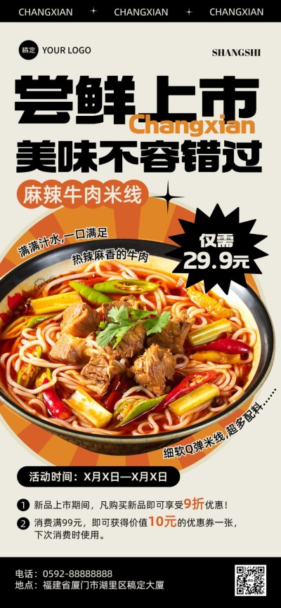 餐饮美食速食快餐促销感创意图框全屏竖版海报