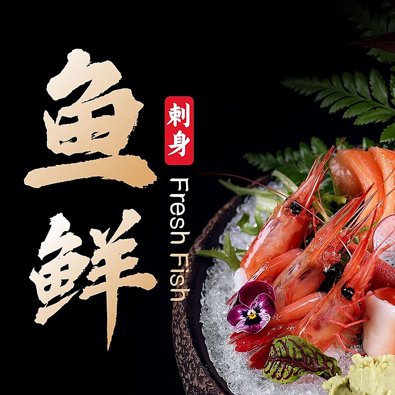 高级实景感黑金风餐饮美食日式料理大众点评抖音团购店铺logo店标入口图头像