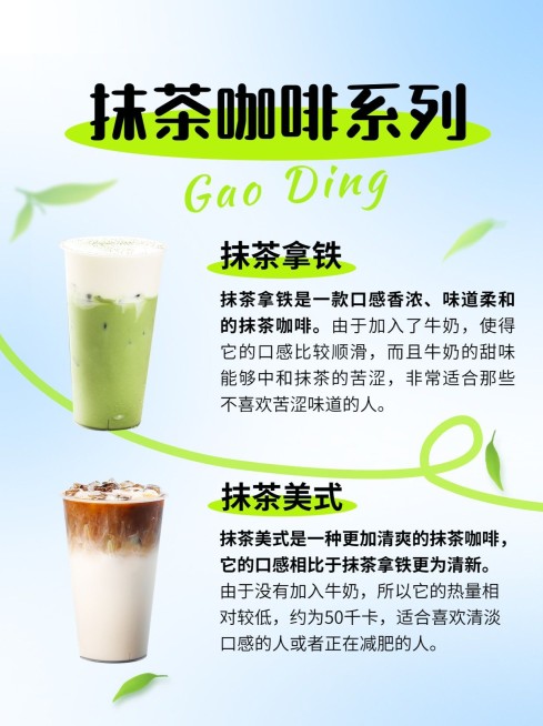 餐饮美食咖啡饮品美食口味测评小红书套装小红书配图预览效果