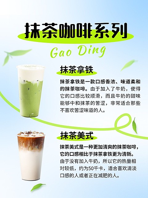 餐饮美食咖啡饮品美食口味测评小红书套装小红书配图