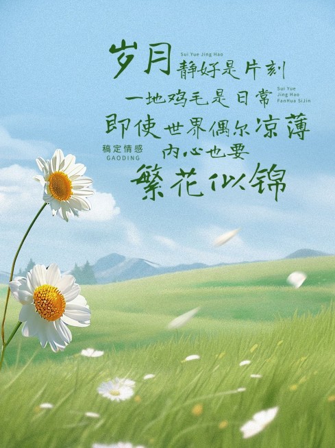 情感语录文案图片背景小红书封面AIGC预览效果