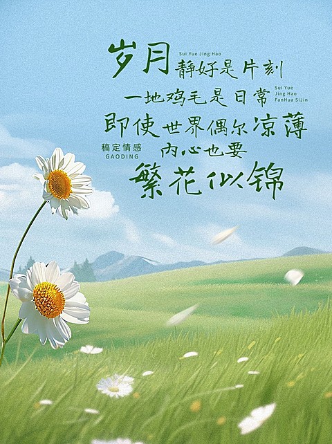 情感语录文案图片背景小红书封面AIGC