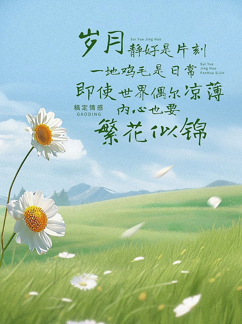 情感语录文案图片背景小红书封面AIGC