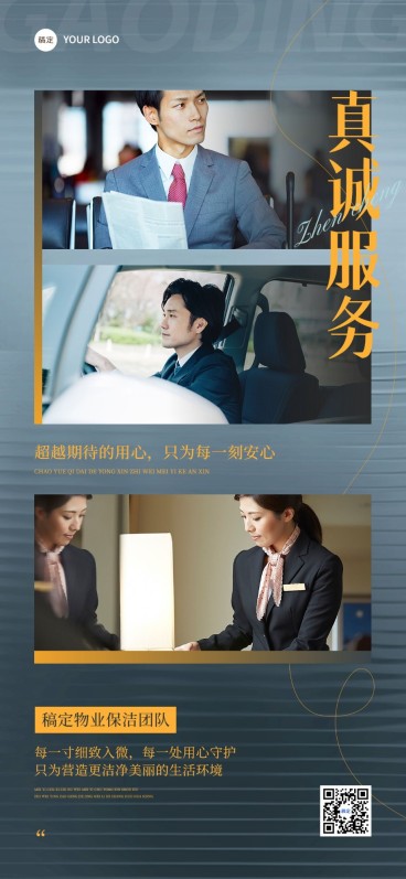 人物海报现代感排版全屏竖版海报AIGC预览效果