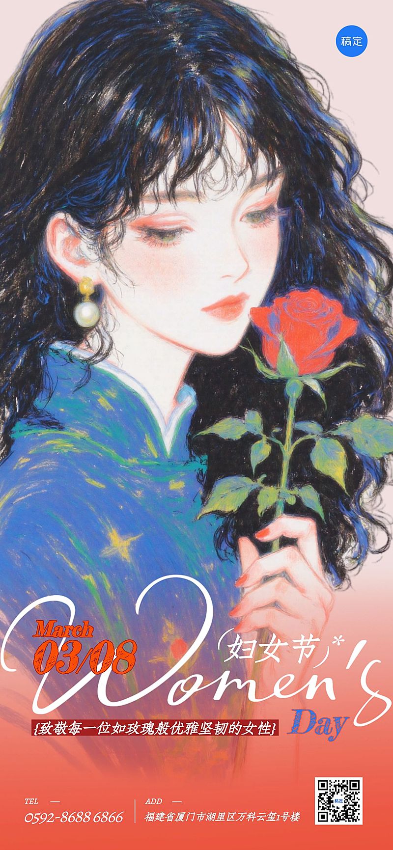 三八妇女节女神节节日祝福唯美感全屏竖版海报AIGC