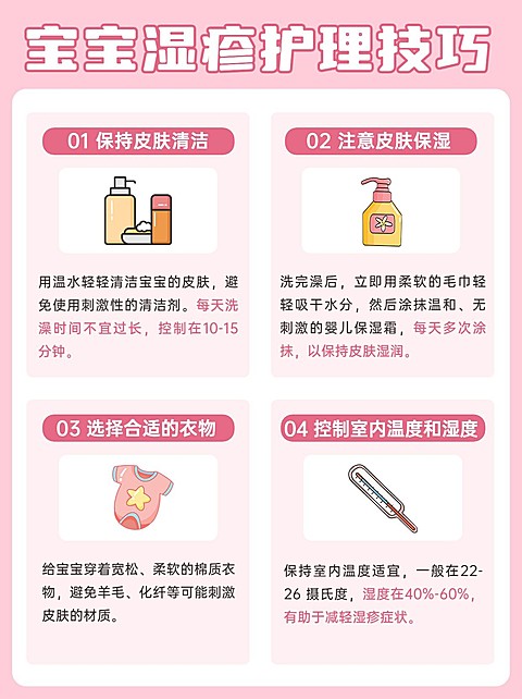 母婴宝宝皮肤护理知识科普套装手帐风小红书配图