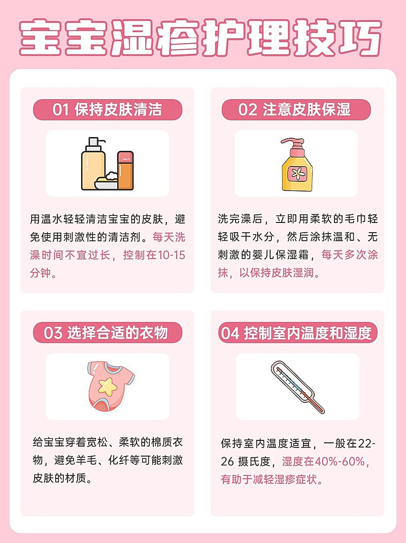 母婴宝宝皮肤护理知识科普套装手帐风小红书配图