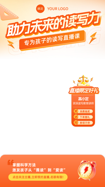 橙色K12教育数学语文课程直播间贴片组合AIGC预览效果