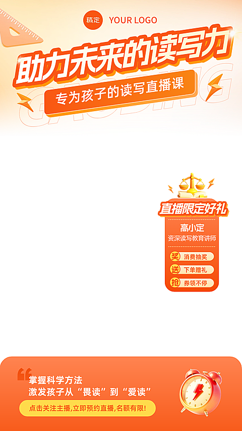 橙色K12教育数学语文课程直播间贴片组合AIGC
