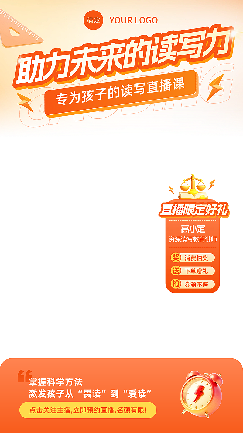 橙色K12教育数学语文课程直播间贴片组合AIGC