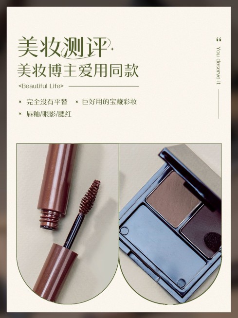 小红书美妆博主测评ins风艺术感小红书配图预览效果