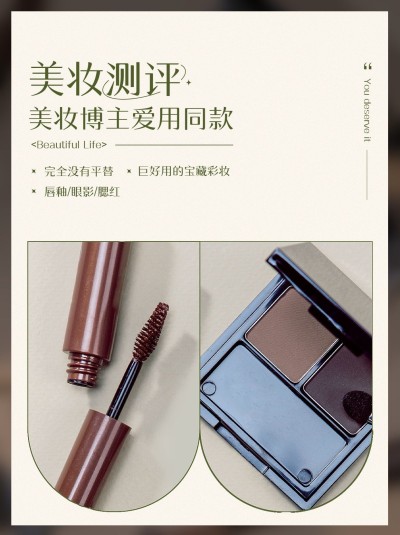 小红书美妆博主测评ins风艺术感小红书配图