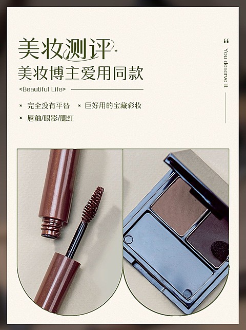 小红书美妆博主测评ins风艺术感小红书配图