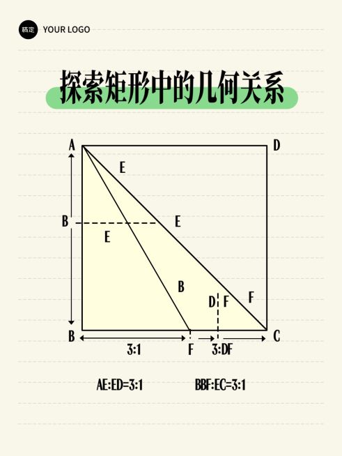 教育培训初中数学题目讲解小红书封面预览效果