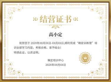 结业证书活动奖状印刷证书奖状