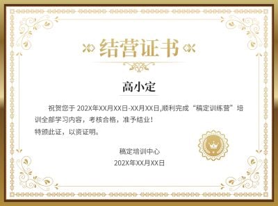 结业证书活动奖状印刷证书奖状