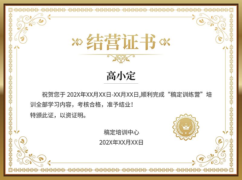 结业证书活动奖状印刷证书奖状