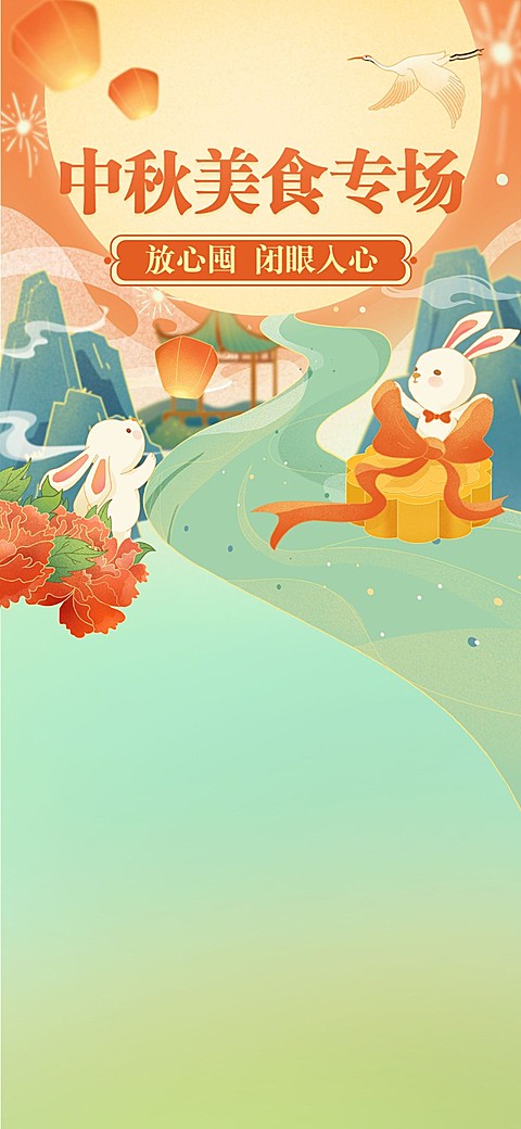 中秋节美食促销直播背景