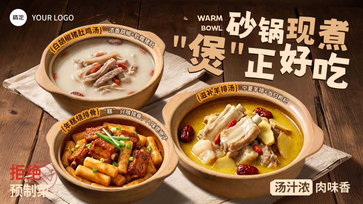 美食餐饮行业清新感中餐炒菜横版banner轮播图预览效果