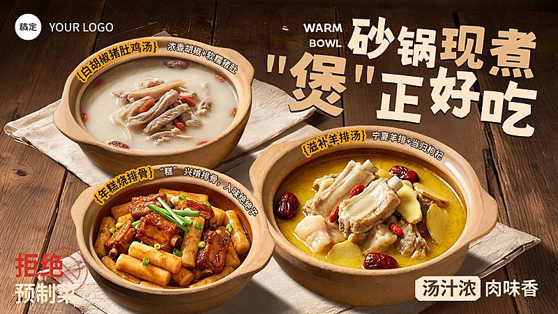 美食餐饮行业清新感中餐炒菜横版banner轮播图